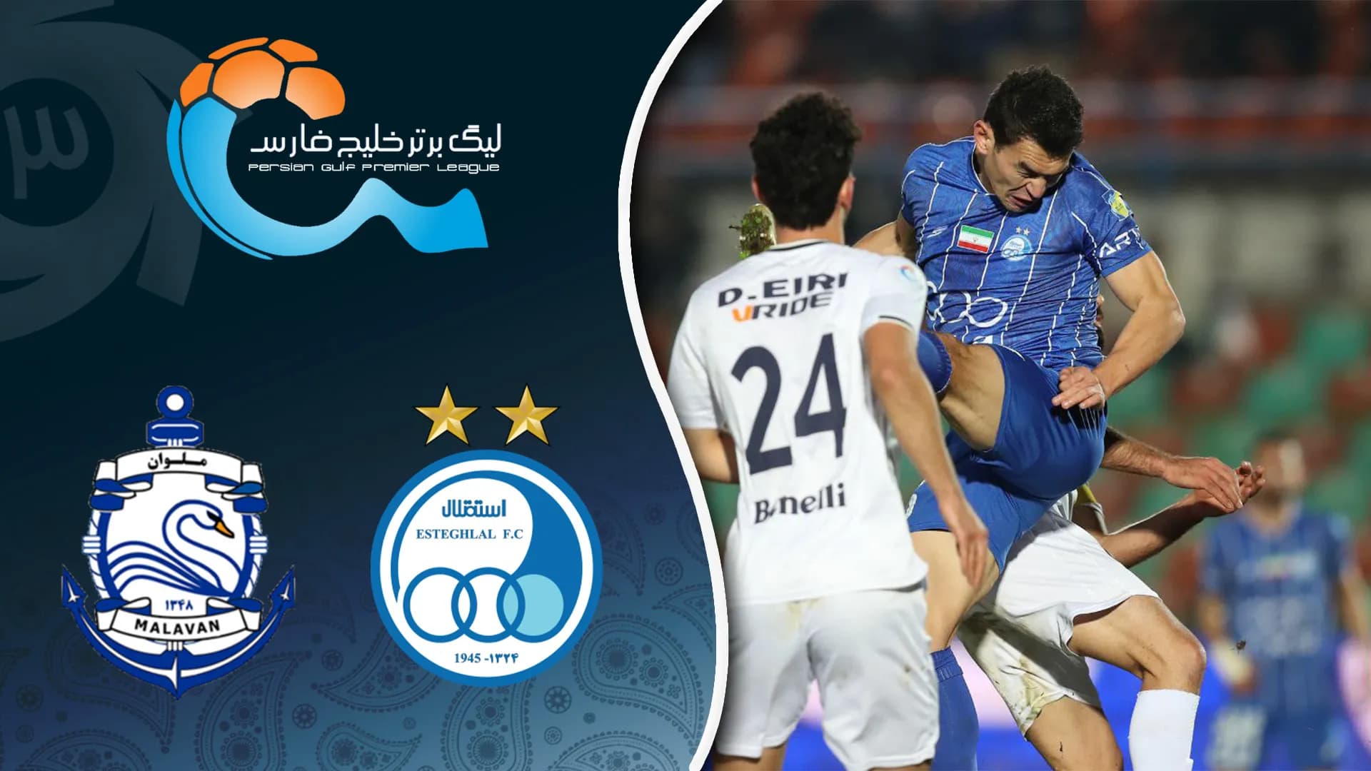 خلاصه دیدار فوتبال استقلال ایران و ملوان بندر انزلی