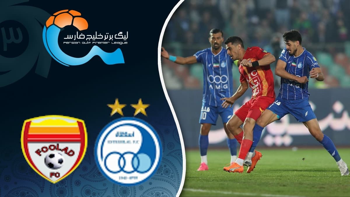 خلاصه دیدار فوتبال استقلال ایران و فولاد خوزستان 9 آذر 1404