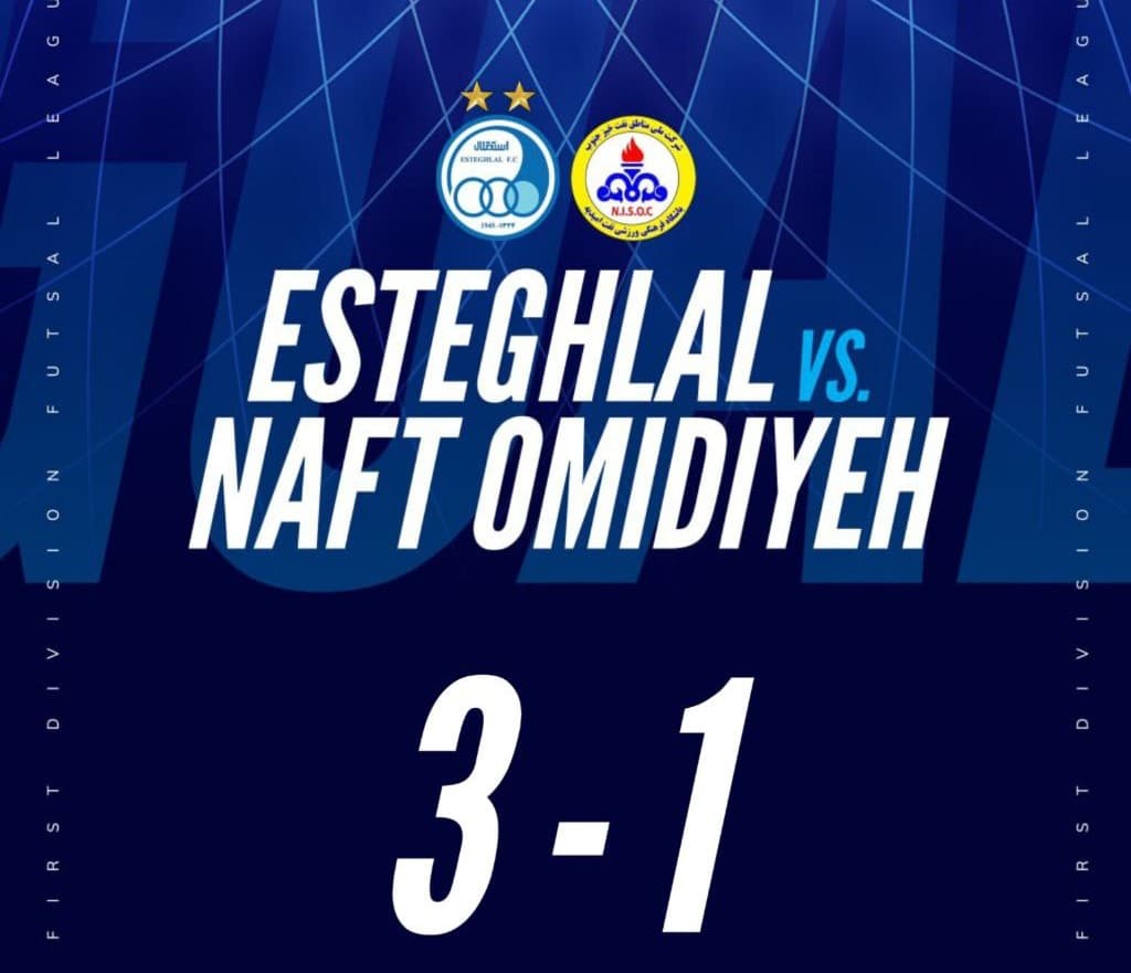 گل های تیم فوتسال استقلال در مصاف با نفت امیدیه