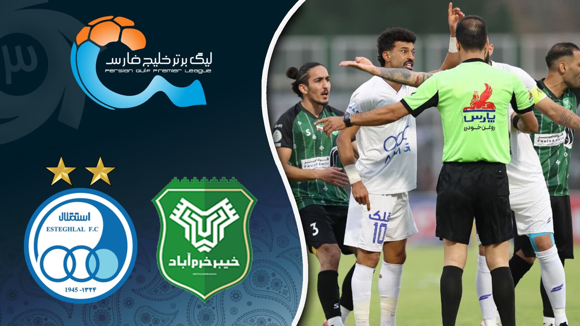 خلاصه دیدار فوتبال استقلال ایران و خیبر خرم آباد 24 آذر 1404