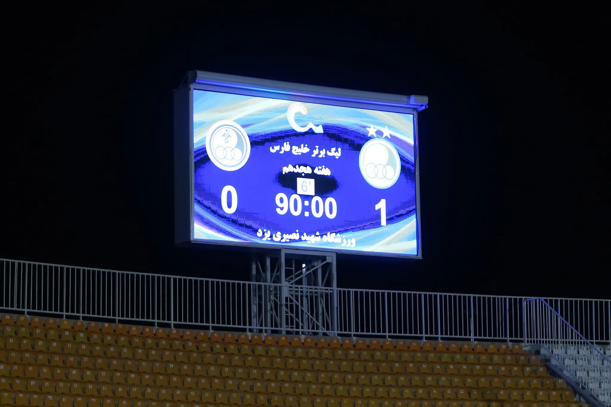 دیدار تیم های استقلال ایران و استقلال خوزستان