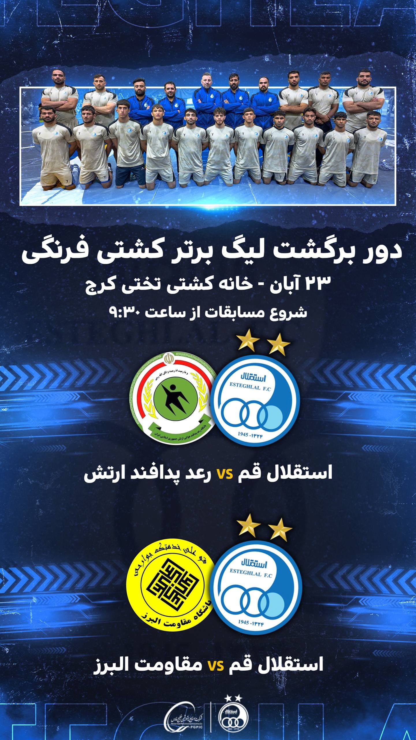 مصاف دور برگشت شاگردان میکائیلی در کرج؛ تلاش استقلال قم برای صعود مقتدرانه به مرحله پایانی