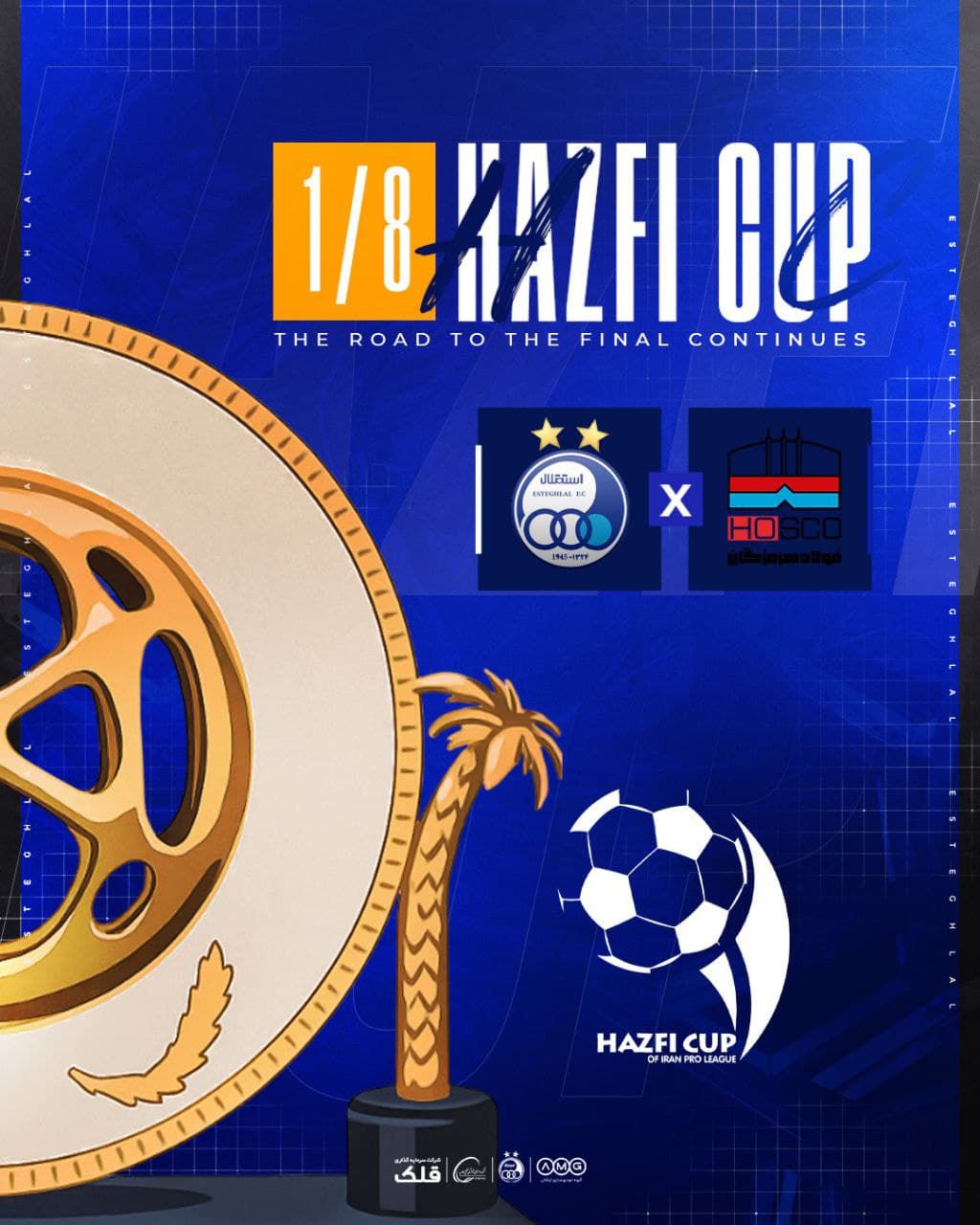 قرعهکشی مرحله یک هشتم نهایی جام حذفی فوتبال ایران برگزار شد.