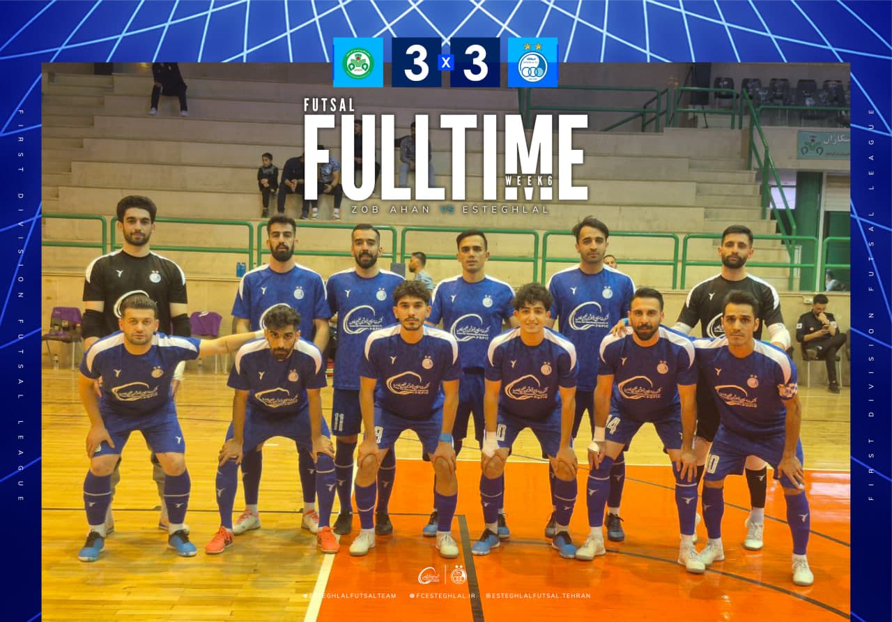 کامبک شیرین استقلال در خانه ذوب آهن