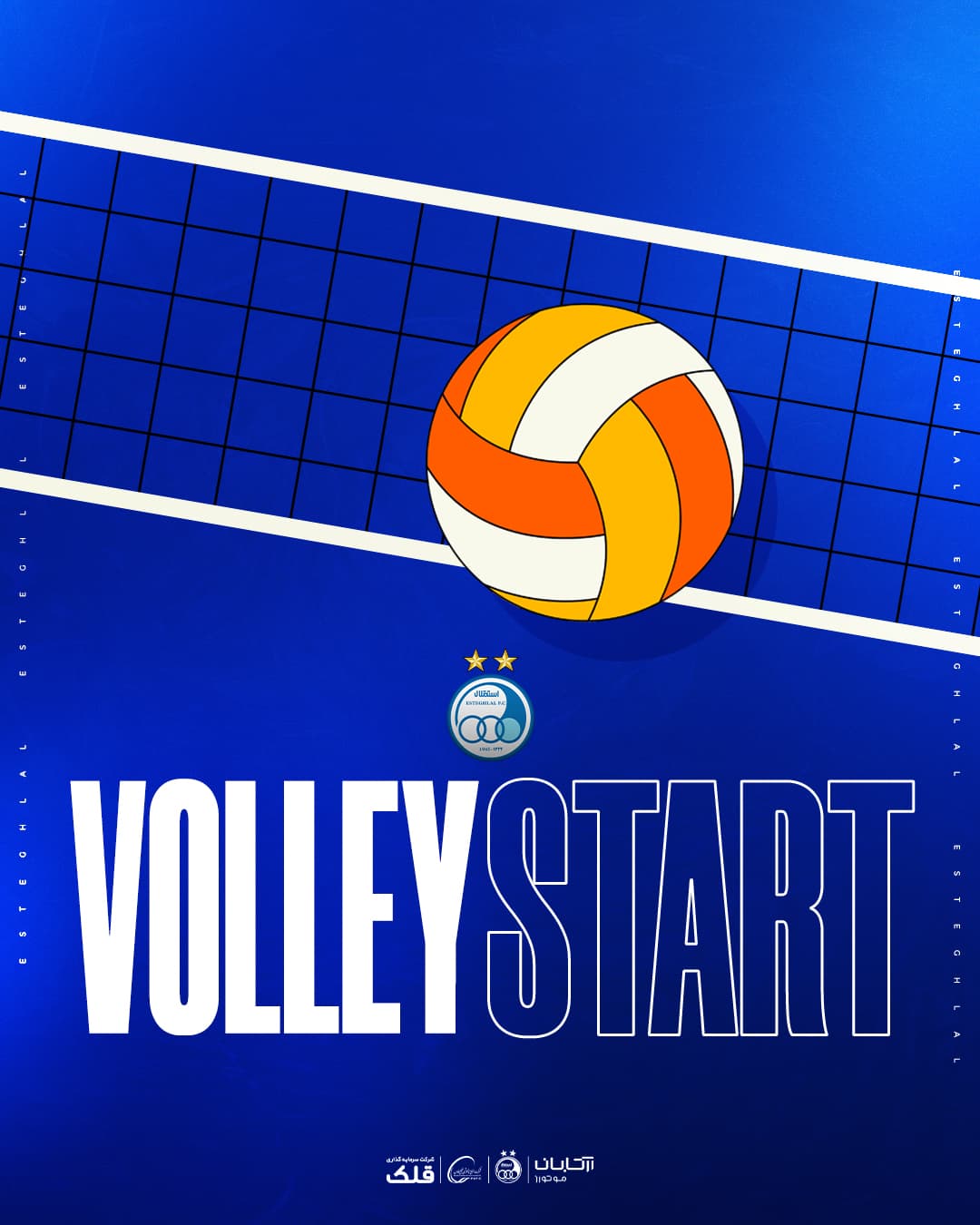 راهاندازی تیم والیبال استقلال در گنبدکاووس