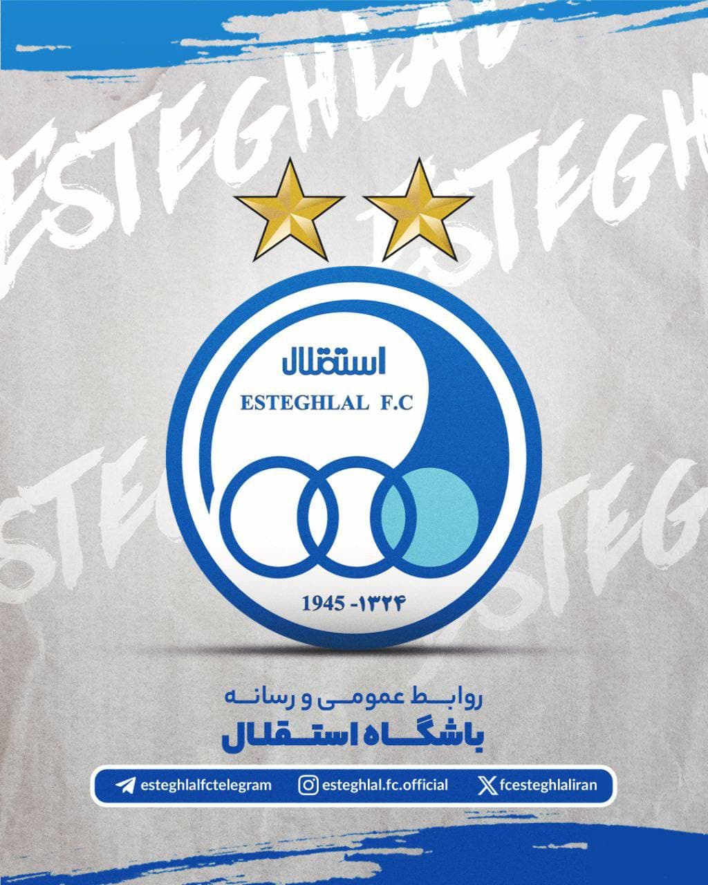 پشتپرده اخبار جعلی علیه استقلال؛ پای منافع شخصی و روابط مشکوک در میان است