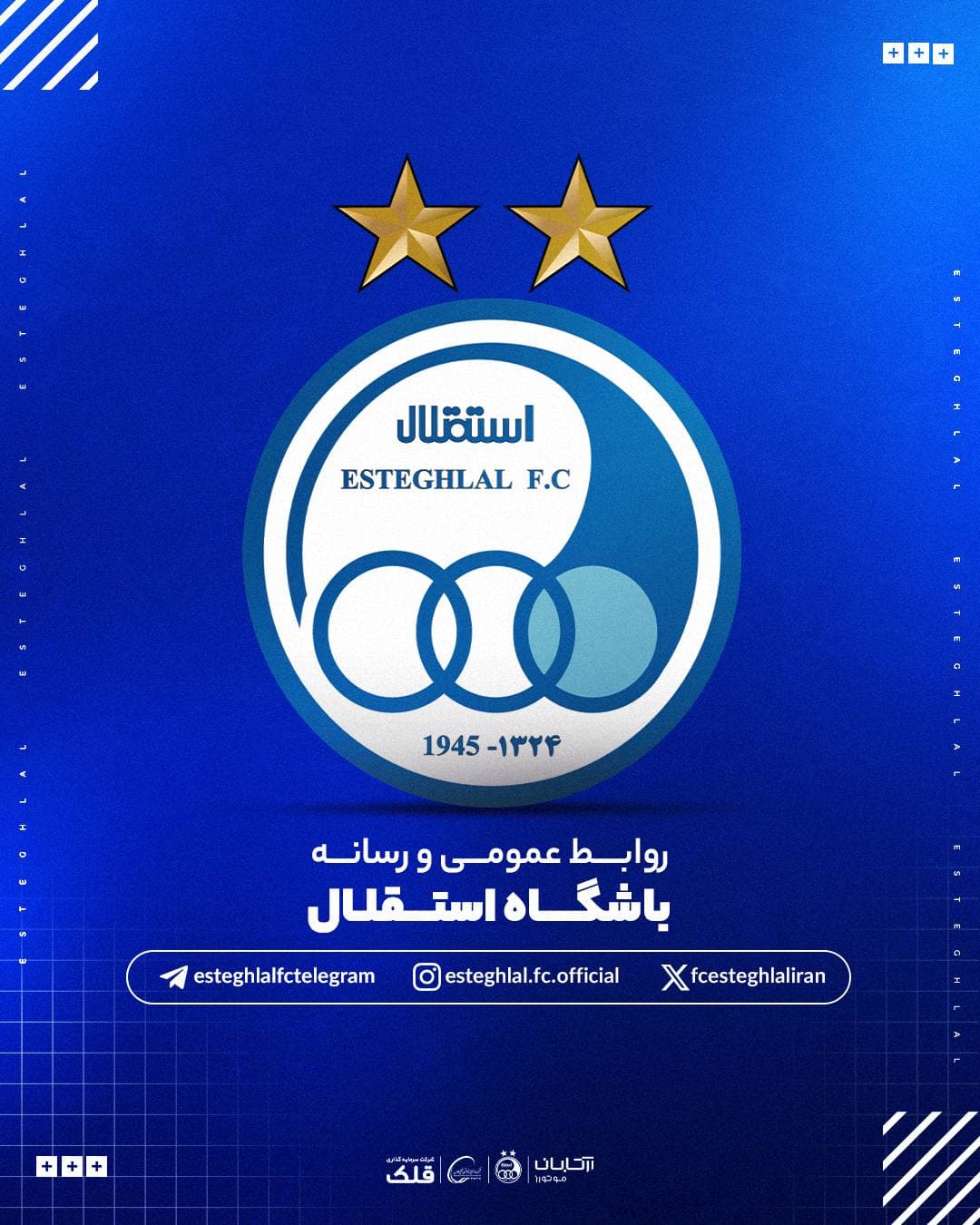 محکومیت رفتارهای ناشایست و تأکید بر احترام به تاریخ و هویت باشگاه استقلال