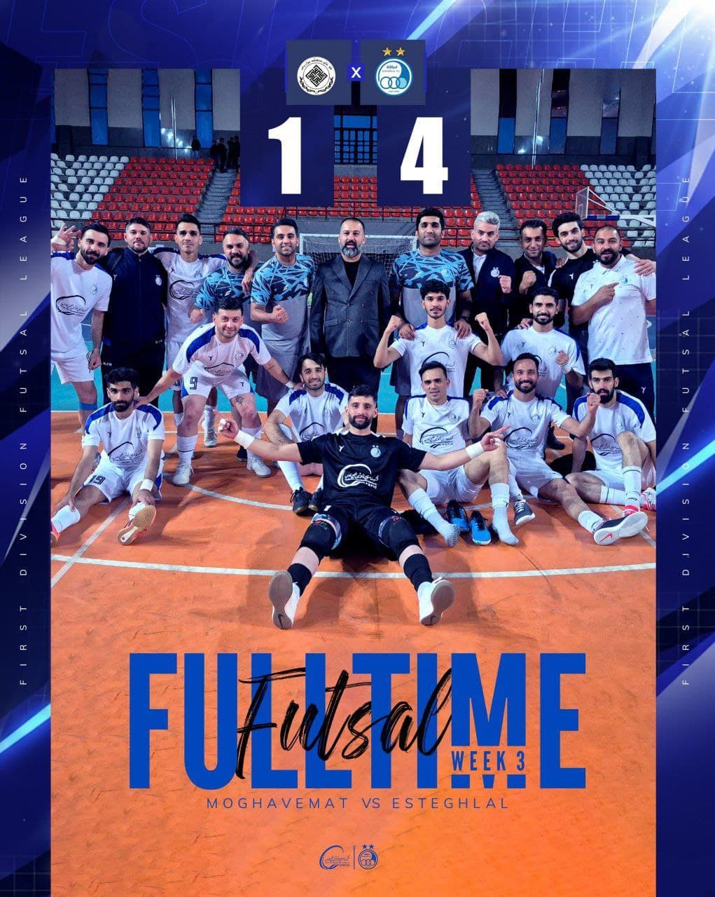 سوغات چهارگله فوتسال استقلال از همدان