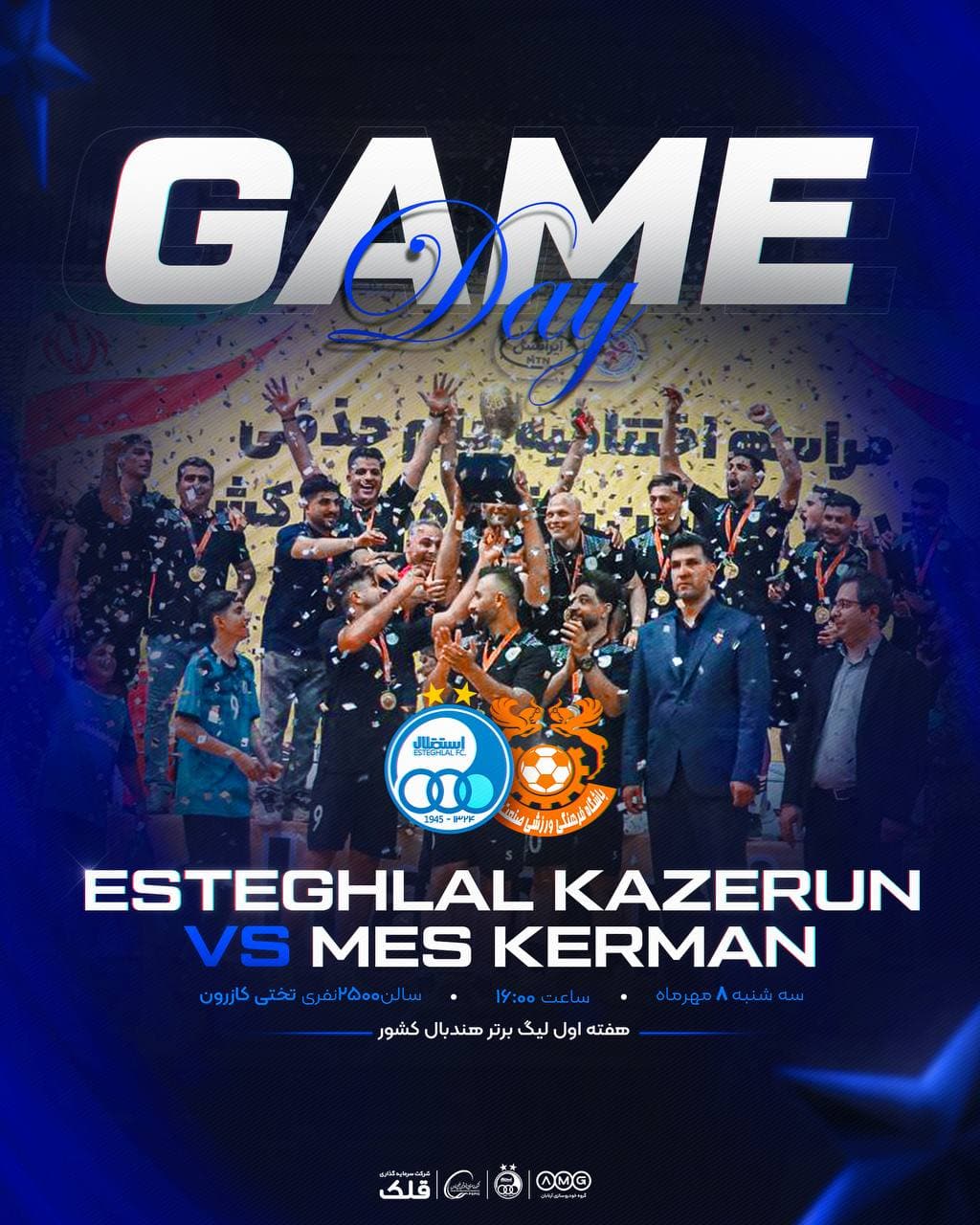 تیم هندبال استقلال کازرون در نخستین دیدار خود شکست خورد