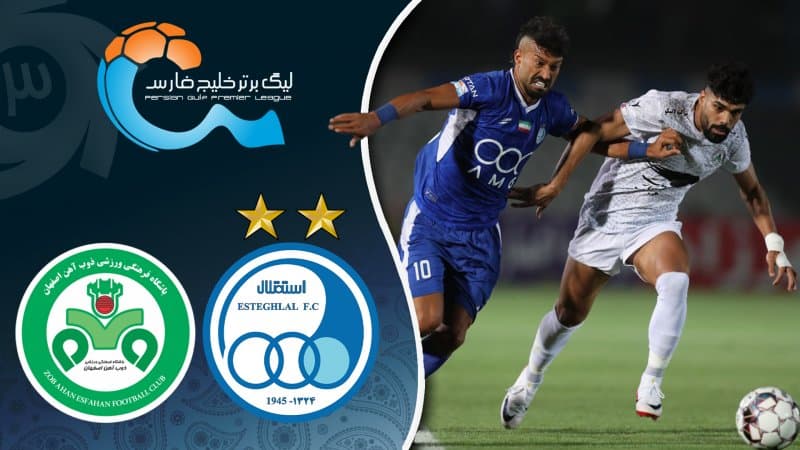 خلاصه بازی استقلال - ذوب آهن هفته ی دوم 1404-1405