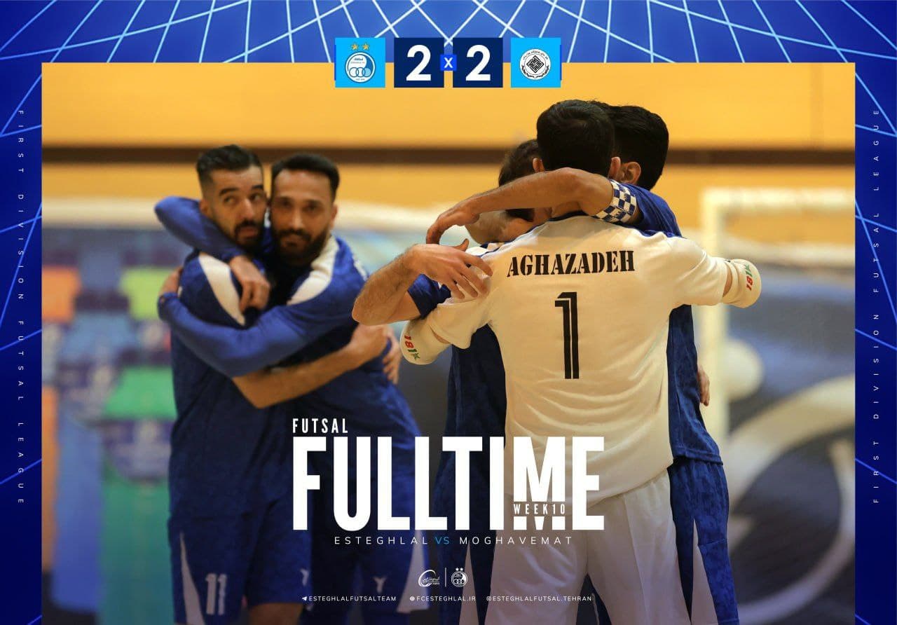 تساوی خانگی استقلال مقابل مقاومت همدان