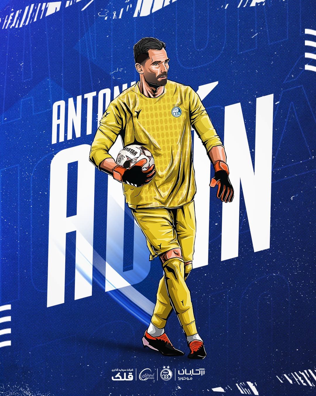 دروازهبان سابق رئال مادرید، استقلالی شد