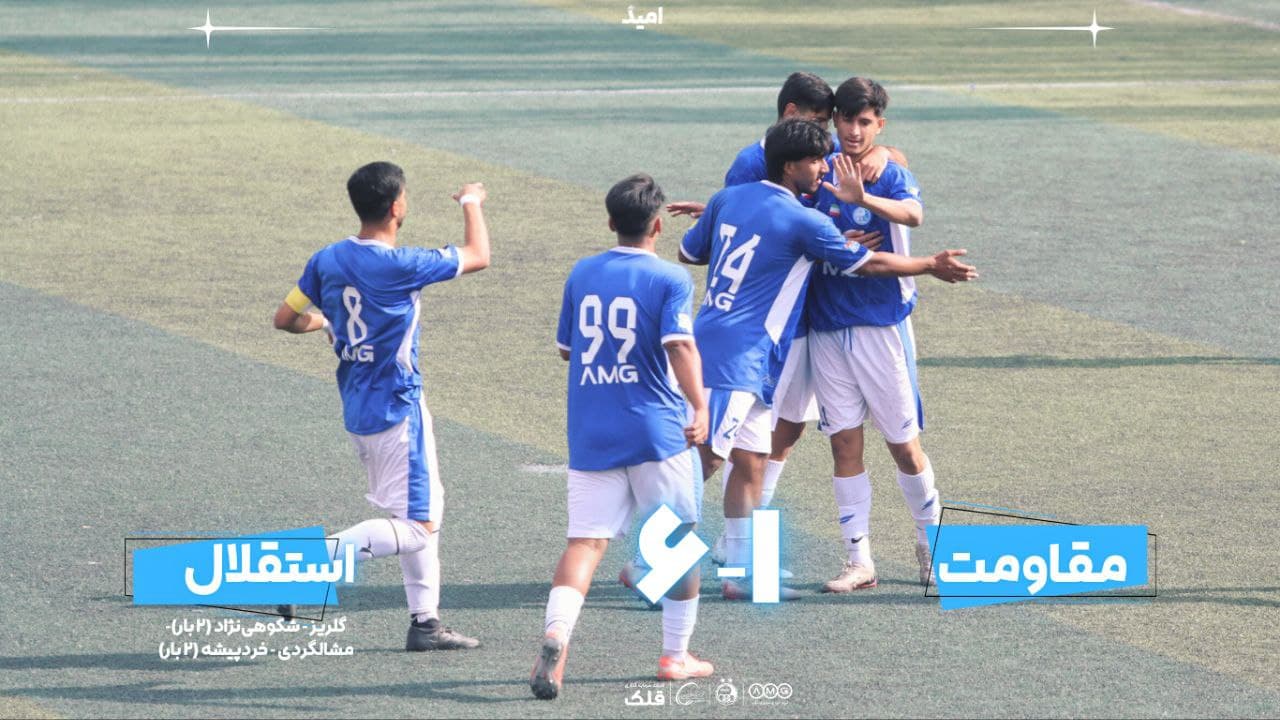 برد امیدهای استقلال مقابل مقاومت