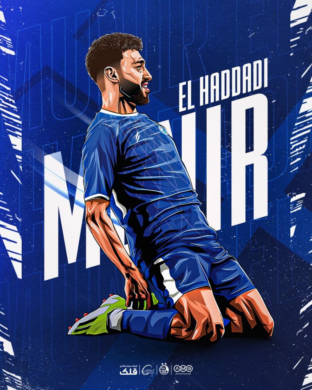 منیر الحدادی بازیکن سابق بارسلونا به استقلال پیوست