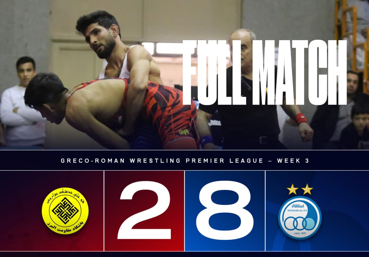 صعود مقتدرانه تیم کشتی فرنگی استقلال به مرحله پایانی لیگ برتر