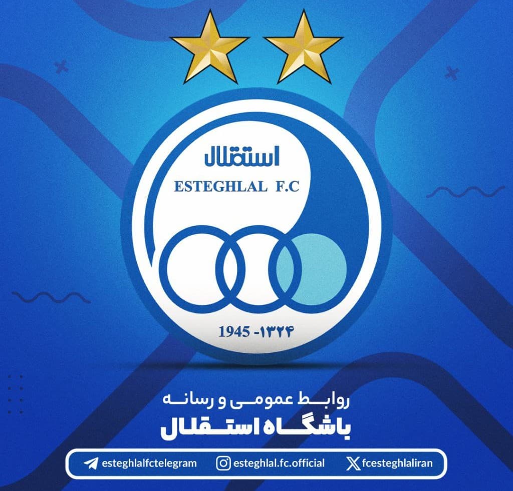 باشگاه استقلال در برابر اخبار کذب کوتاه نمیآید؛ هشدار جدی به رسانههای غیرحرفهای