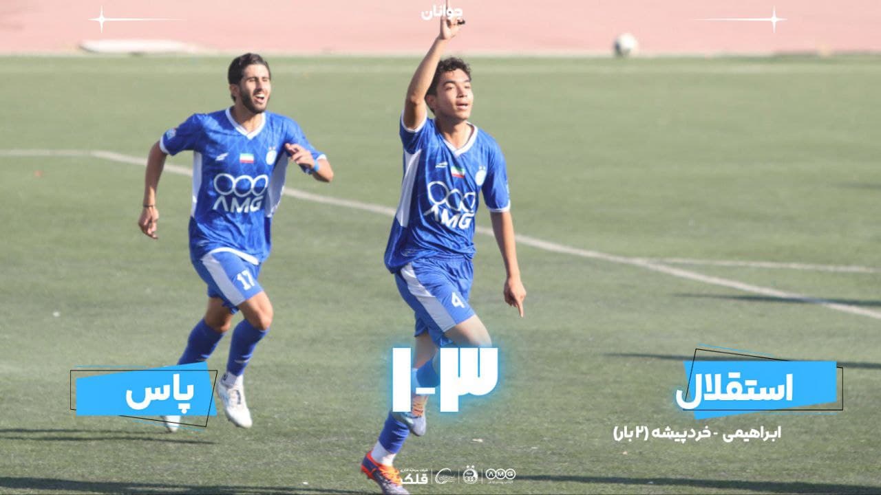 برد جوانان استقلال مقابل پاس